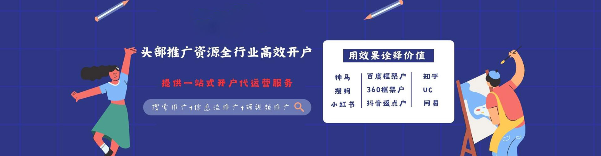 阳泉竞价推广开户
